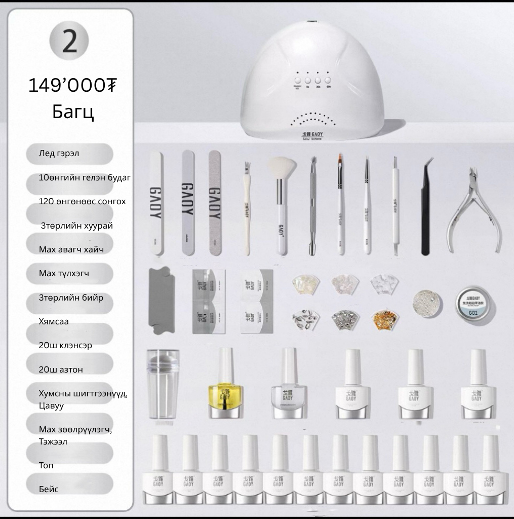 149к төгрөгний багц