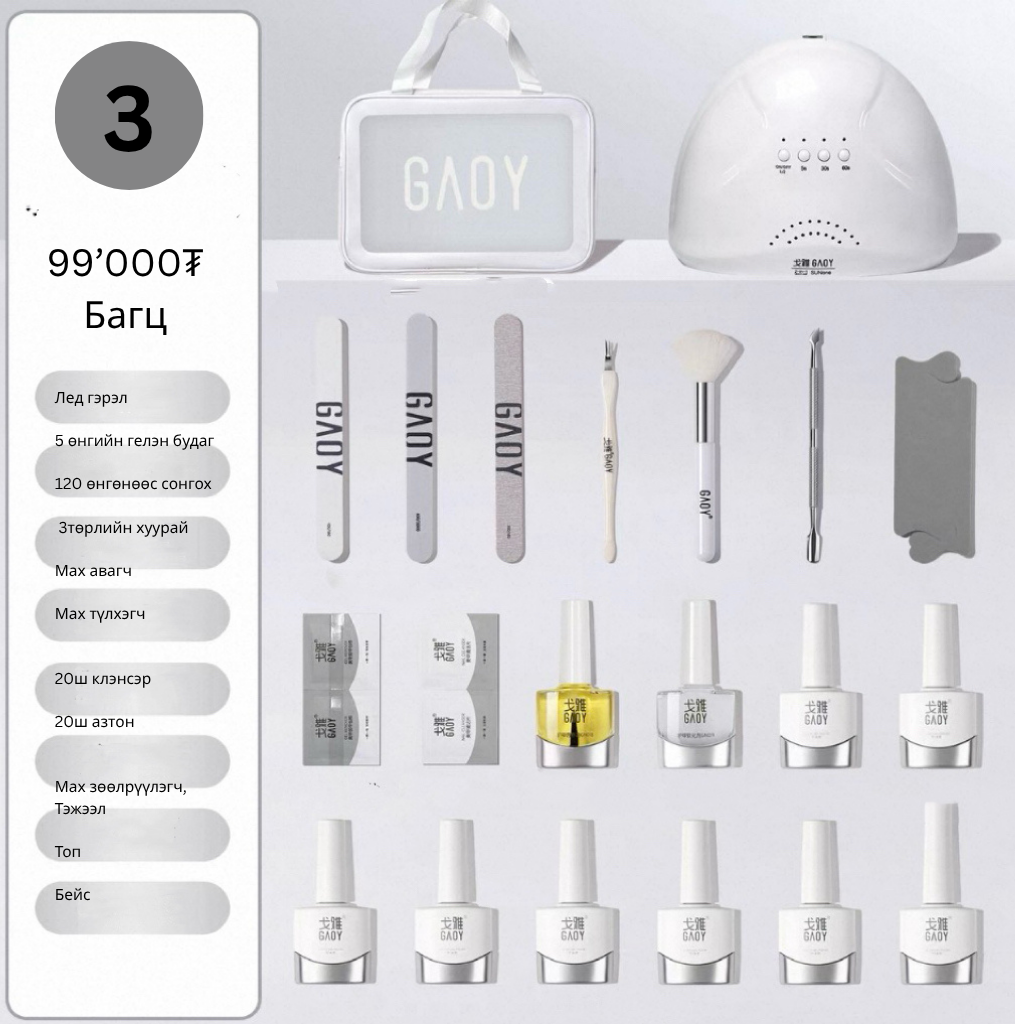 99k төгрөгний багц